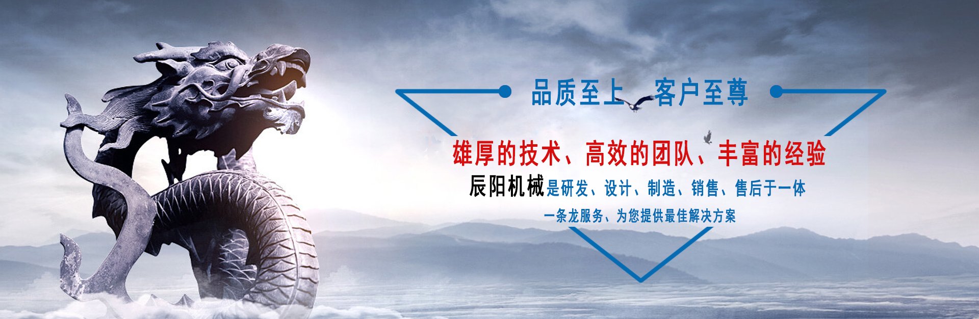 新鄉市辰陽機械設備有限公司